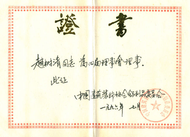 專家(jiā)顧問