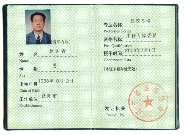 專家(jiā)顧問