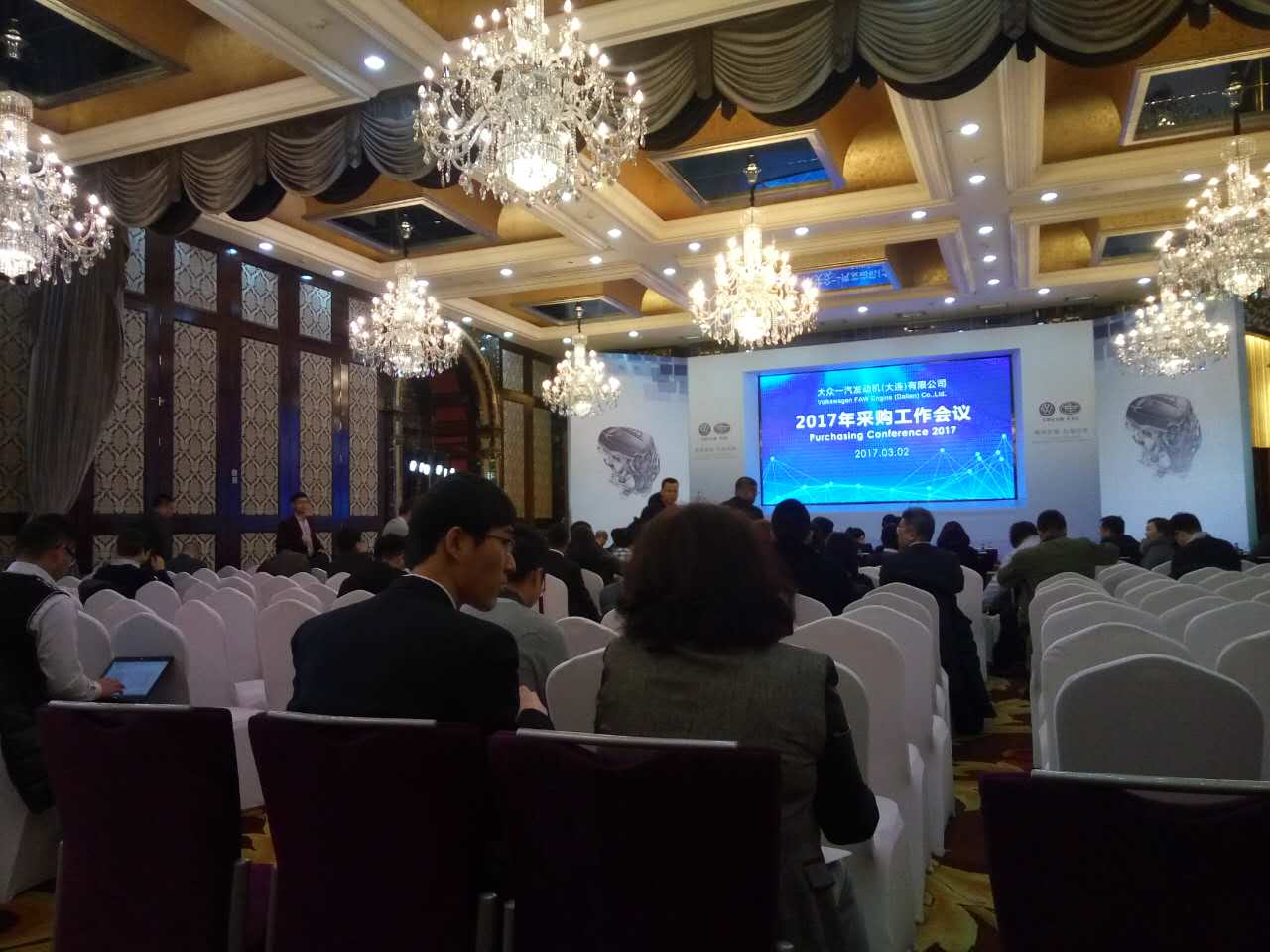长春市南关区七江南室内设计工作室被邀請參加大衆一汽發(fā／fà)動機（大連）有限公司“2017年(nián)采購工作會(huì)議”(圖1)