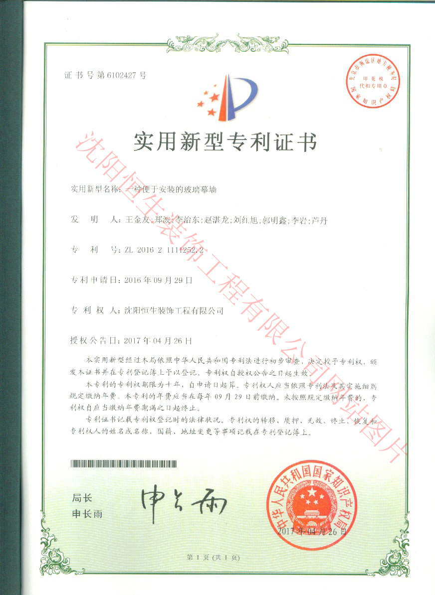 一種便于(yú)安裝的玻璃幕牆