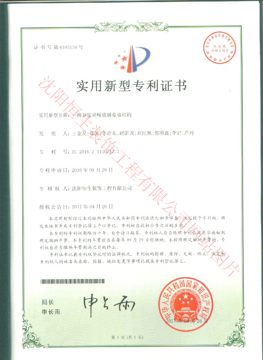 一種節能(néng)降噪玻璃幕牆結構