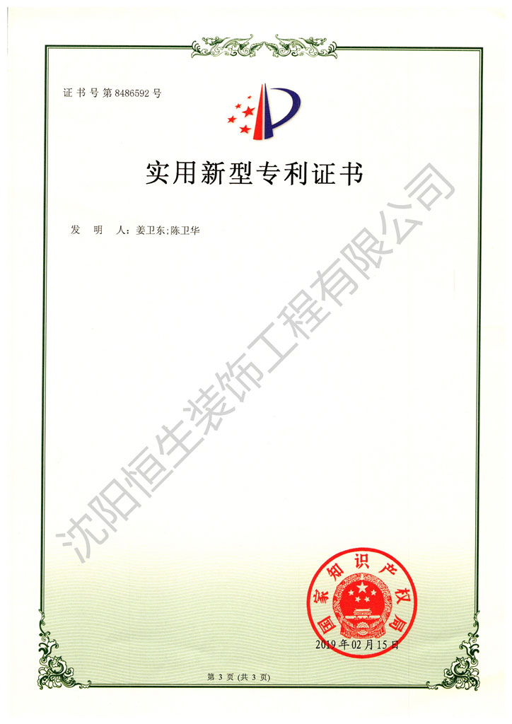 專利：一種超大角度的翻窗機械聯動開啓結構
