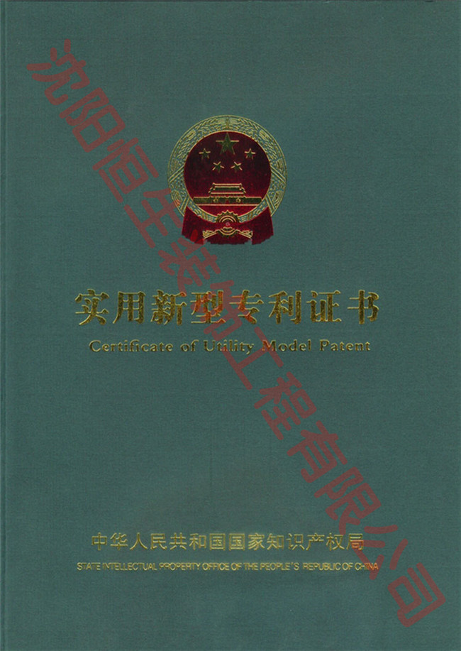 一種降噪隔音玻璃隔斷實用(yòng)新型專利證書