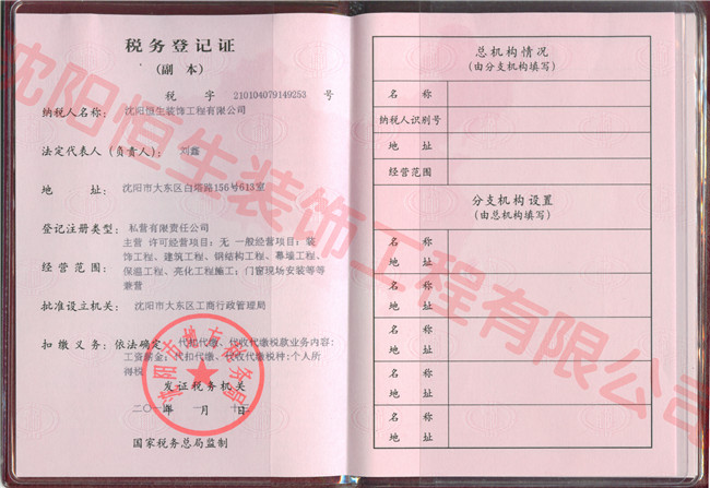 长春市南关区七江南室内设计工作室注冊等級證書